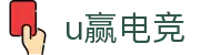 u赢电竞 - 官网，专业电竞平台